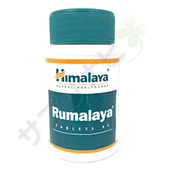 ヒマラヤ ルマラヤ フォルテ|HIMALAYA RUMALAYA 300 錠